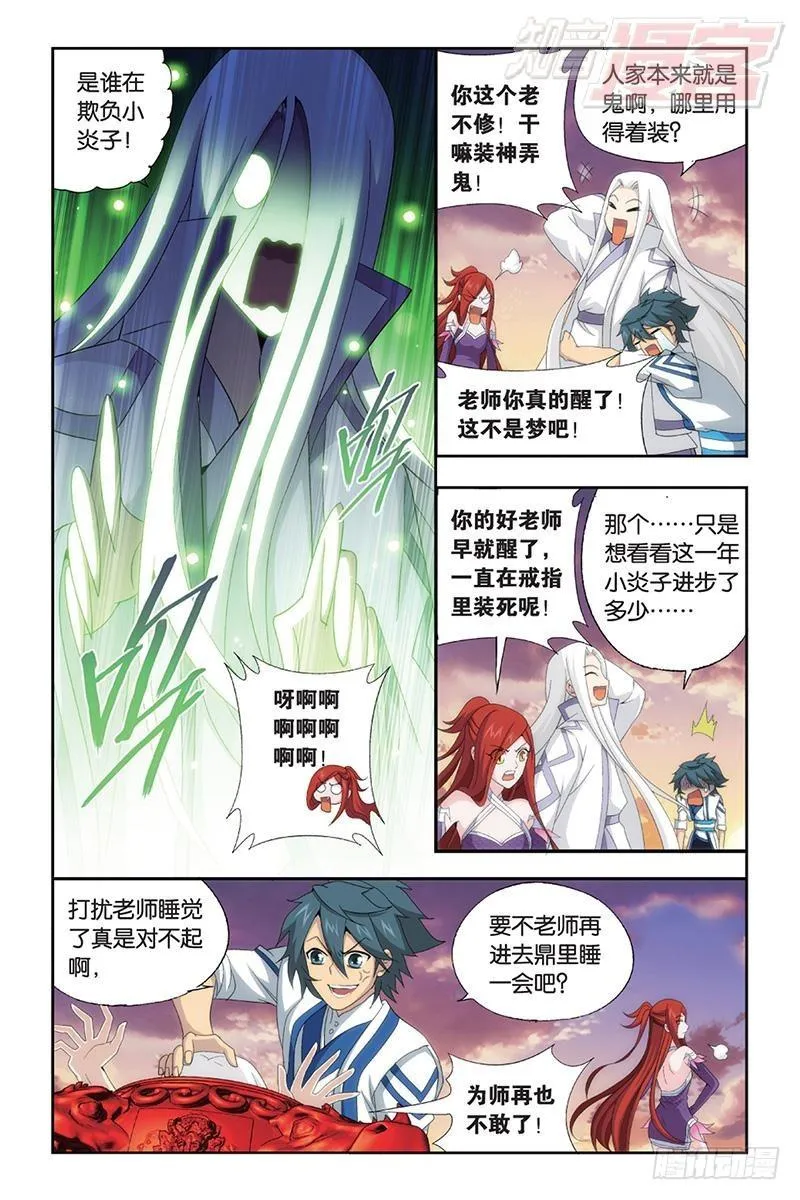 第163回 出征！ 第12页