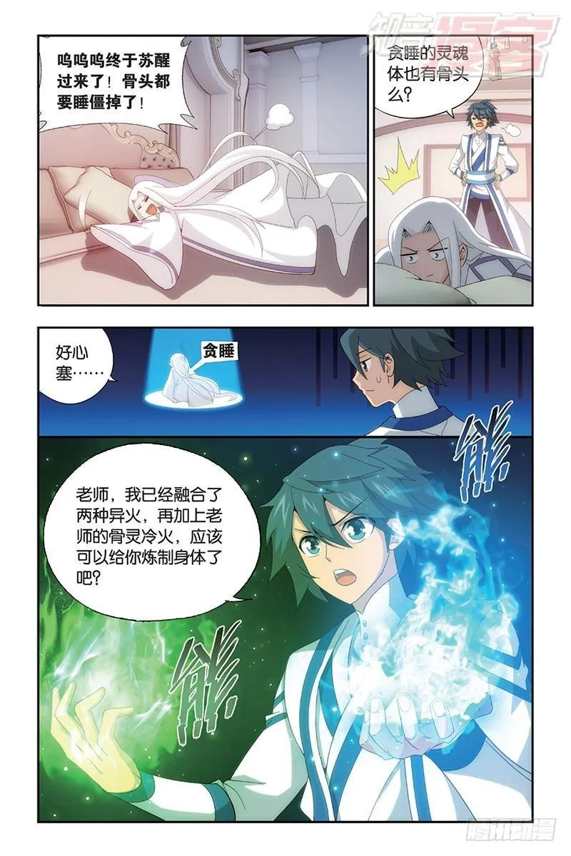 第163回 出征！ 第13页