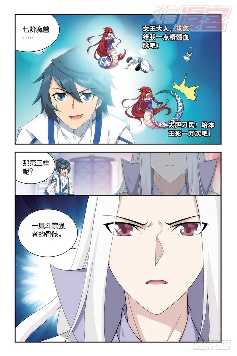 第163回 出征！ 第15页