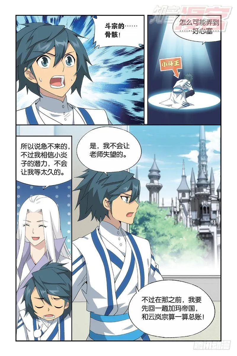 第163回 出征！ 第16页