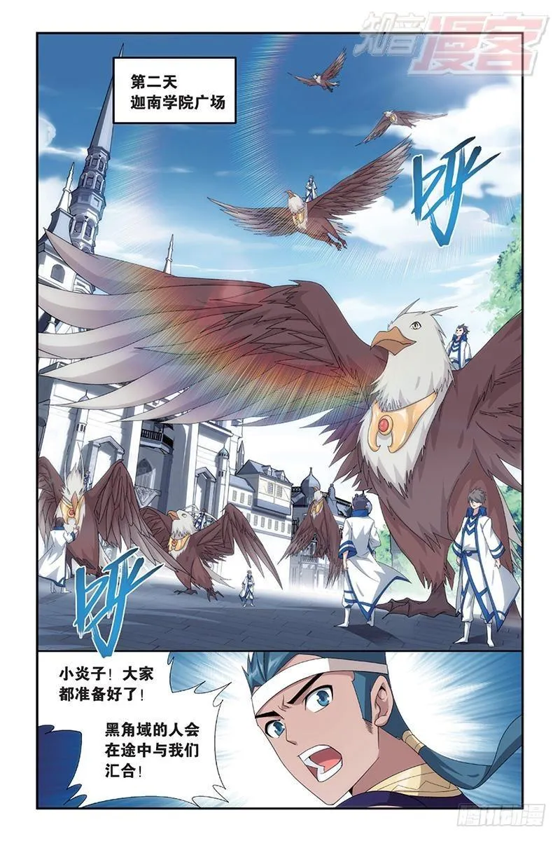 第163回 出征！ 第17页
