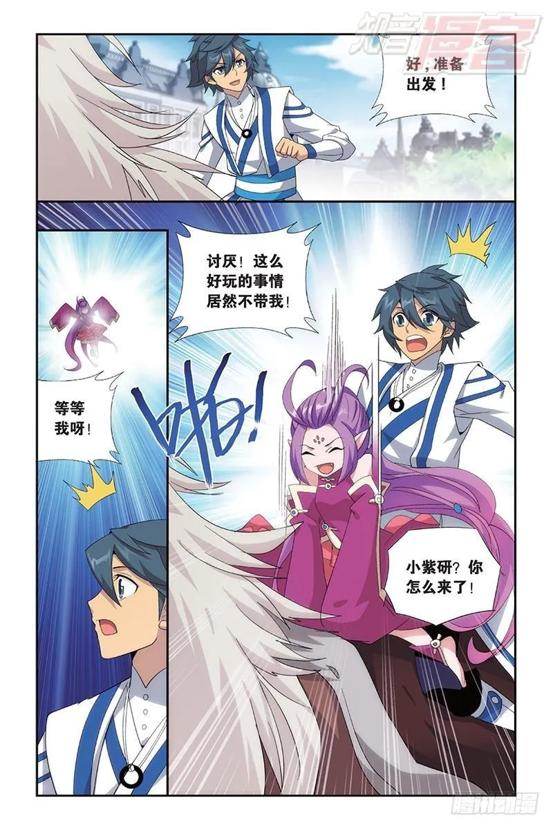 第163回 出征！ 第18页