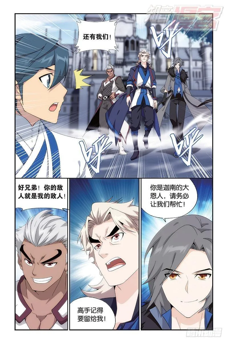 第163回 出征！ 第19页