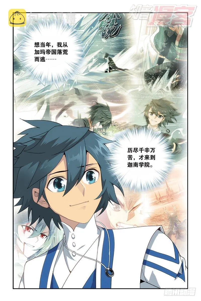 第163回 出征！ 第20页