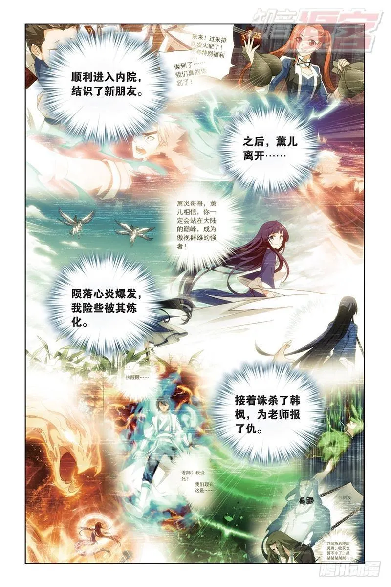 第163回 出征！ 第21页