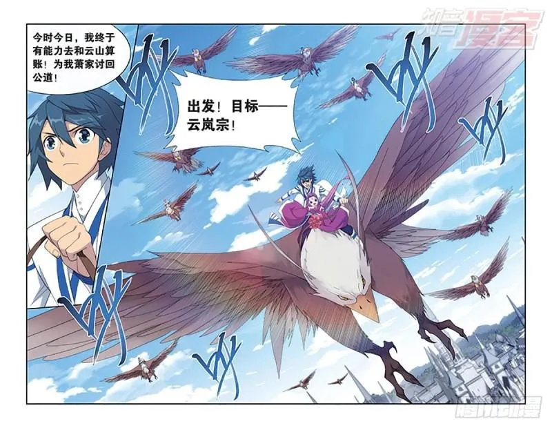 第163回 出征！ 第22页