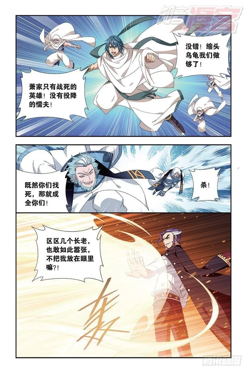 第164回 反击的号角（下） 第1页