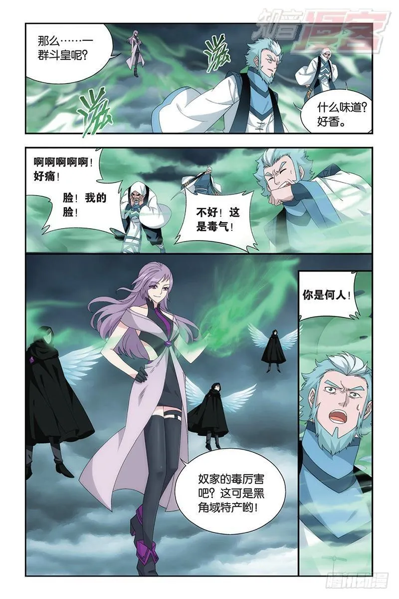 第164回 反击的号角（下） 第3页