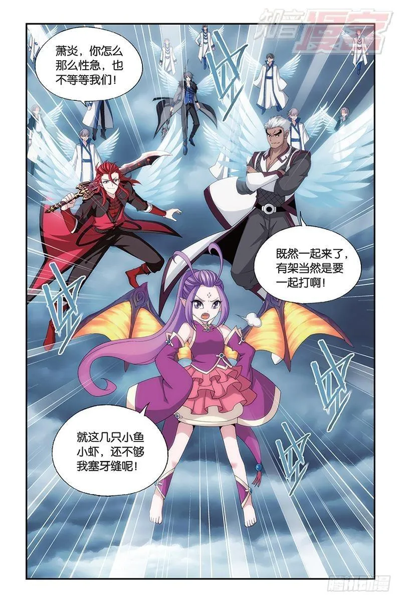 第164回 反击的号角（下） 第9页