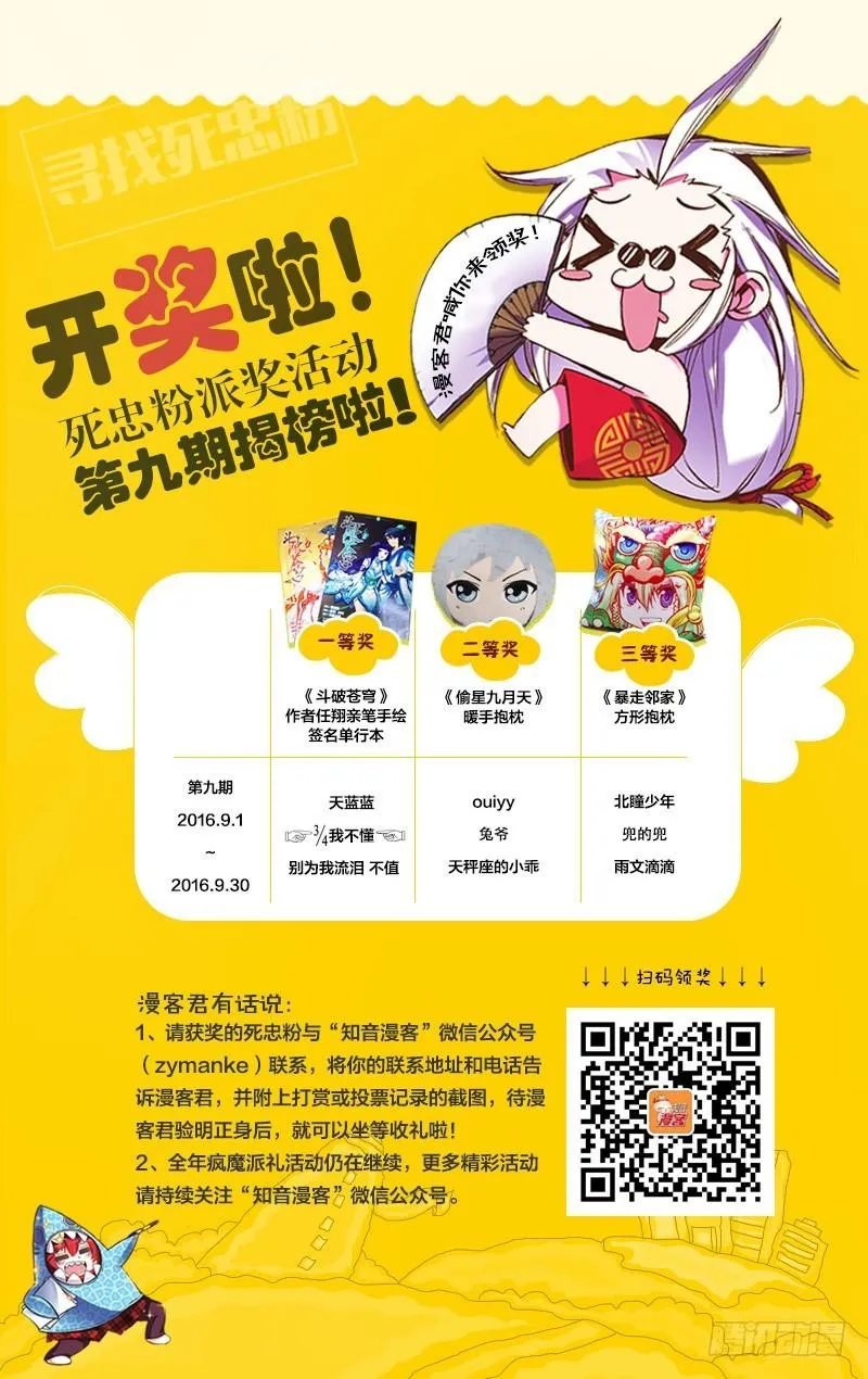 第164回 反击的号角（下） 第11页