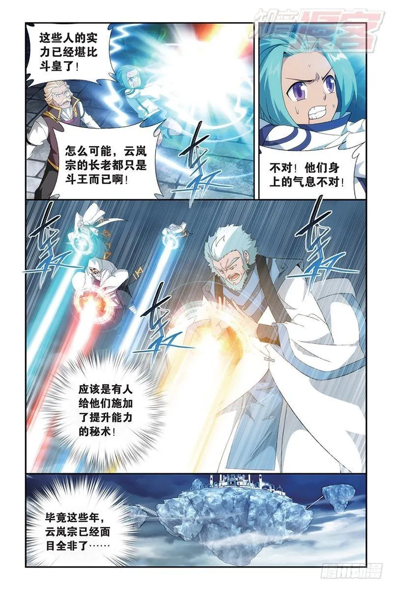 第164回 反击的号角（上） 第6页