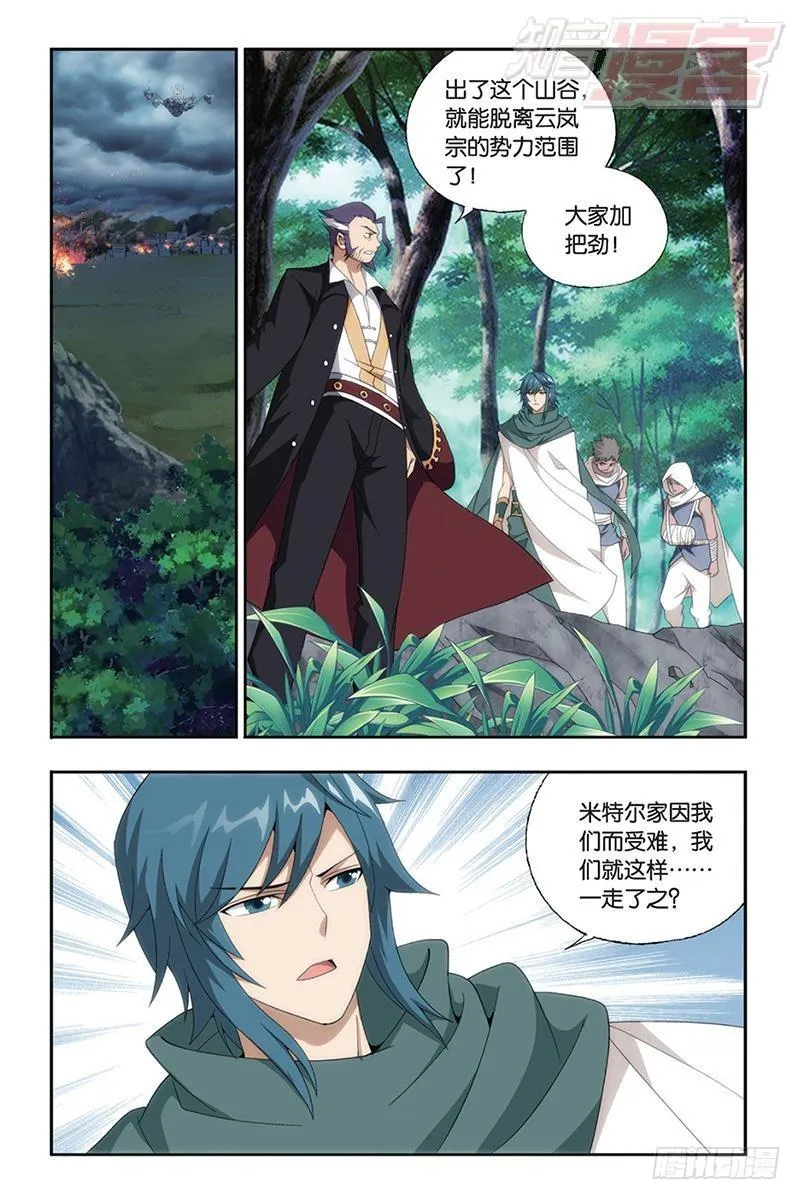 第164回 反击的号角（上） 第9页