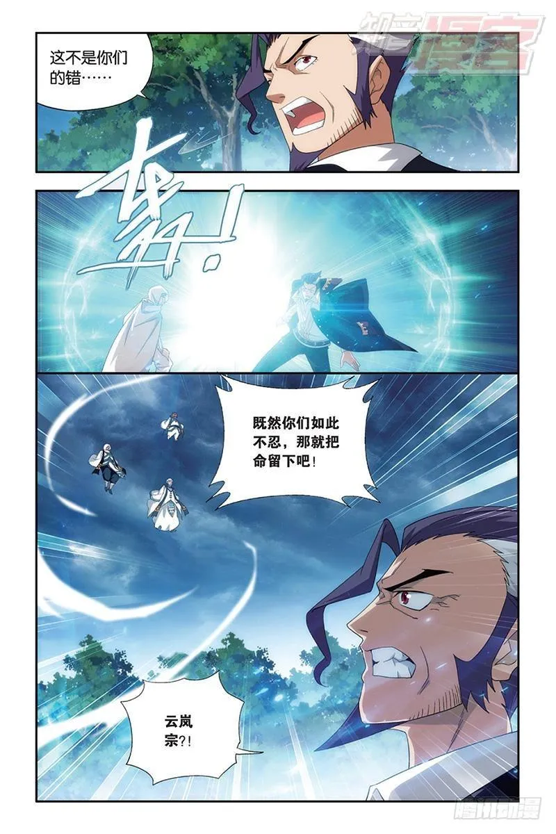 第164回 反击的号角（上） 第10页