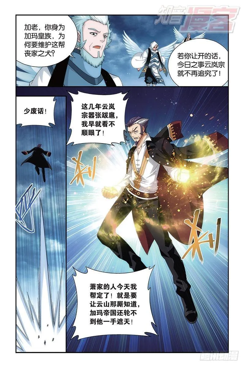 第164回 反击的号角（上） 第11页