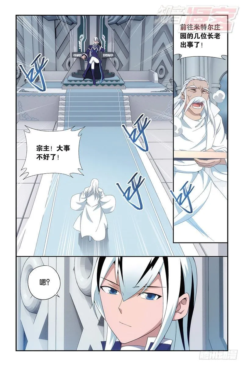 第165回 魔鬼（上） 第2页