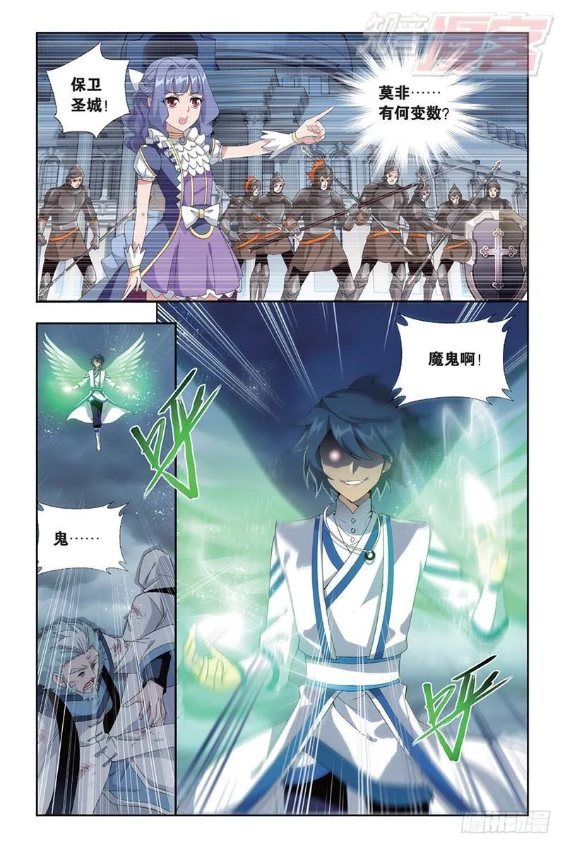 第165回 魔鬼（上） 第4页