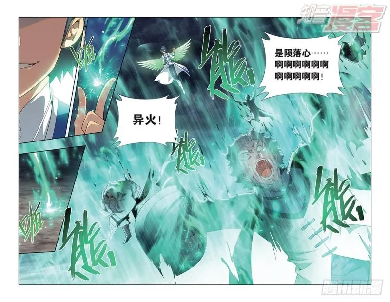 第165回 魔鬼（上） 第5页