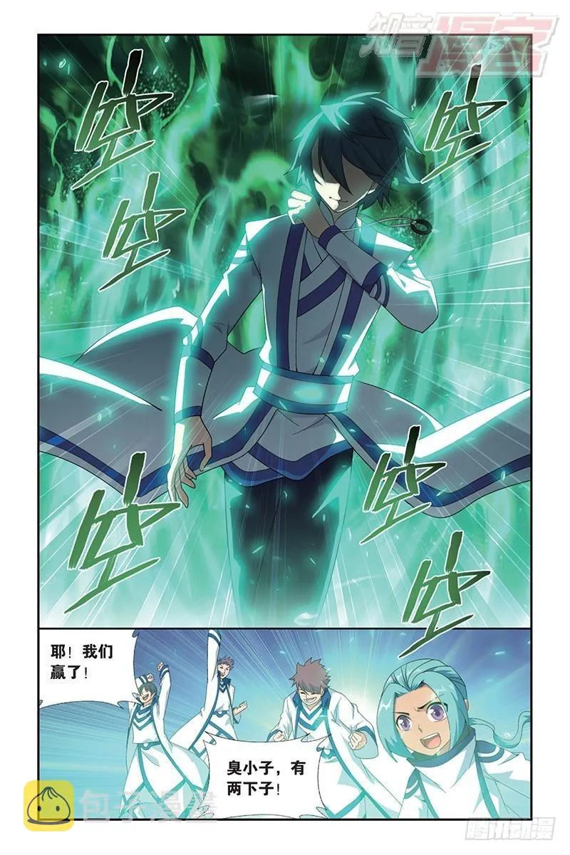 第165回 魔鬼（上） 第6页