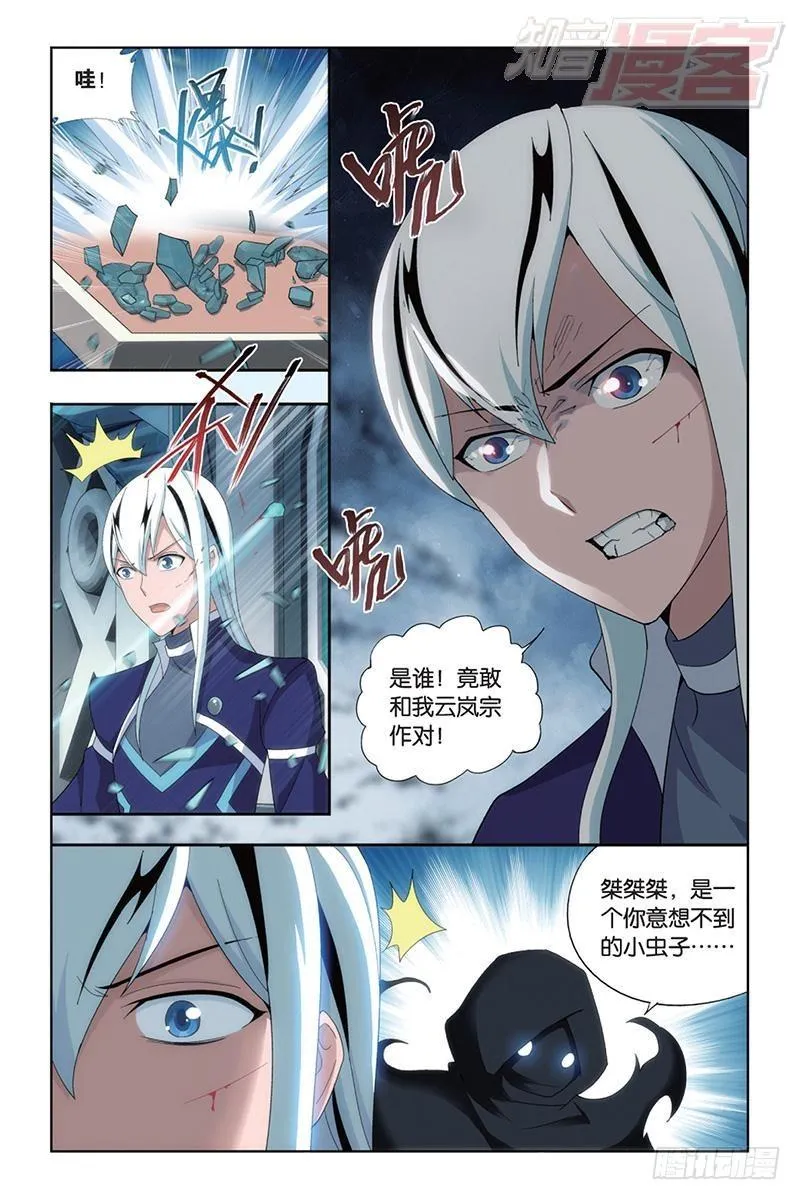 第165回 魔鬼（上） 第7页