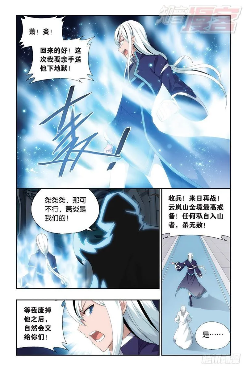 第165回 魔鬼（上） 第8页