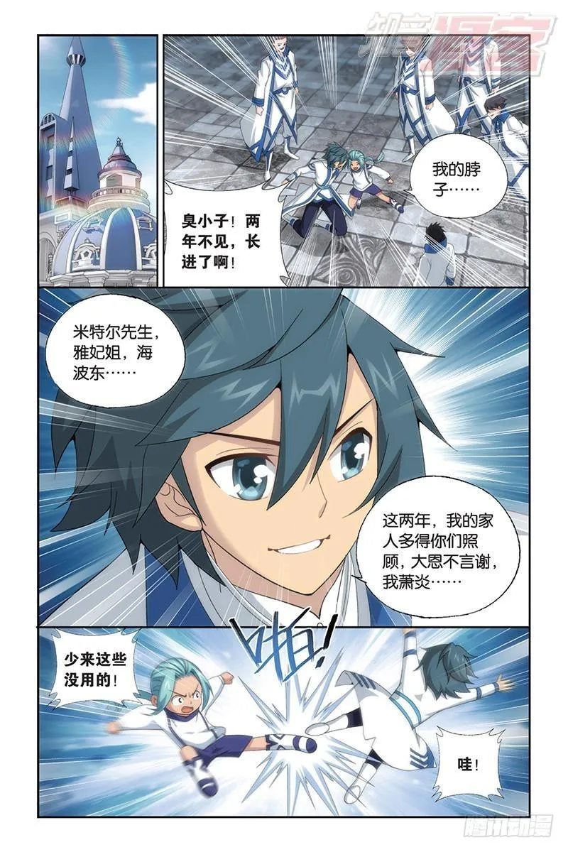 第165回 魔鬼（上） 第9页