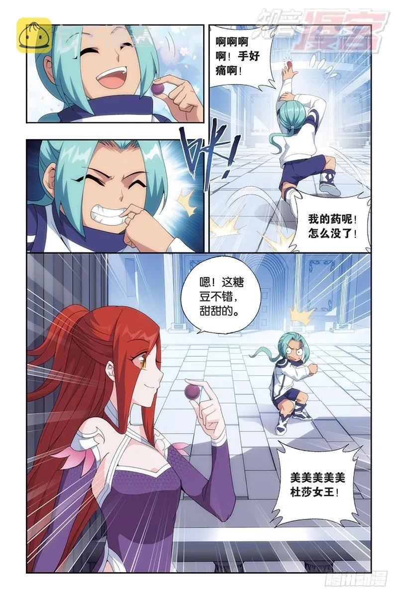 第165回 魔鬼（上） 第11页