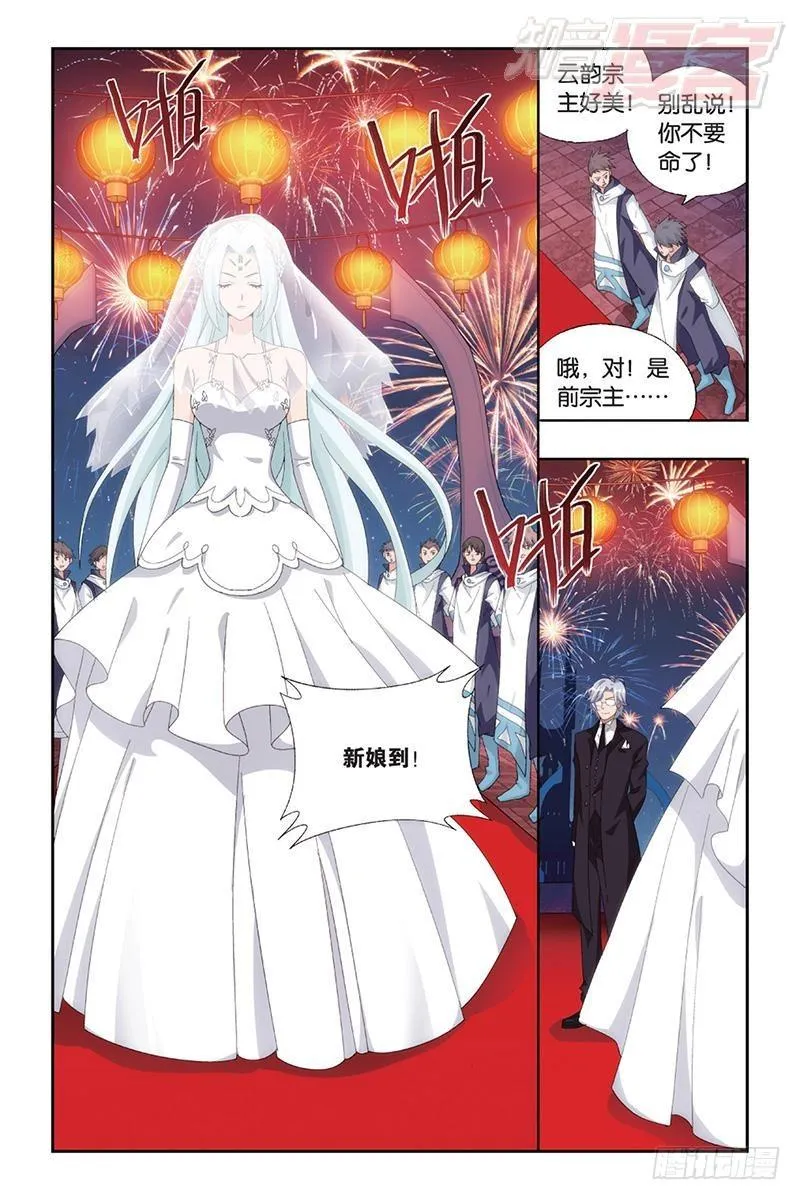 第166回 婚礼（上） 第3页