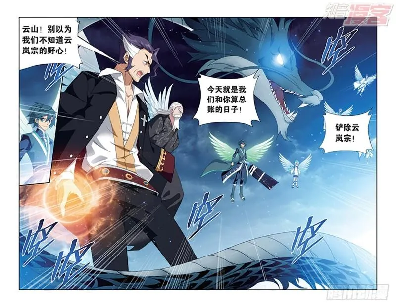 第166回 婚礼（上） 第9页