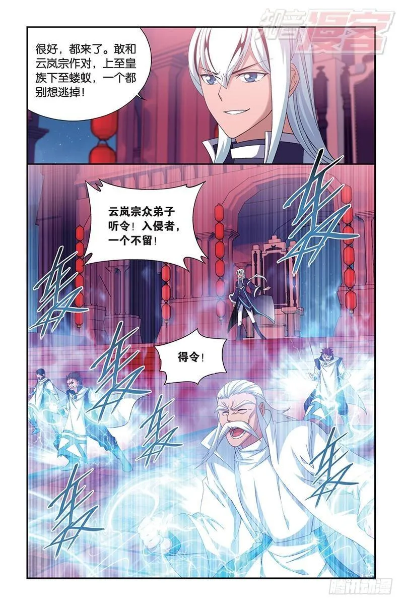 第166回 婚礼（上） 第10页