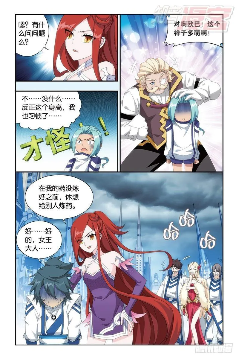 第165回 魔鬼（下） 第1页