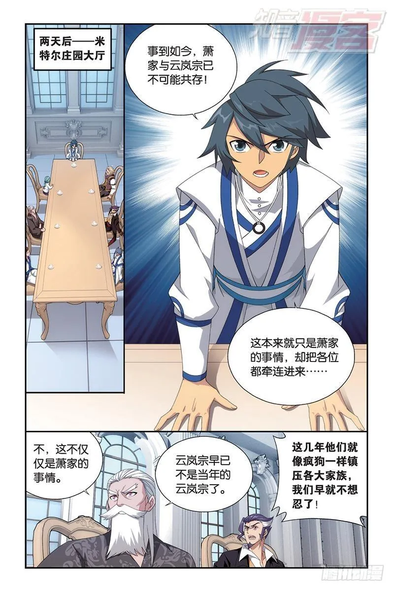 第165回 魔鬼（下） 第2页
