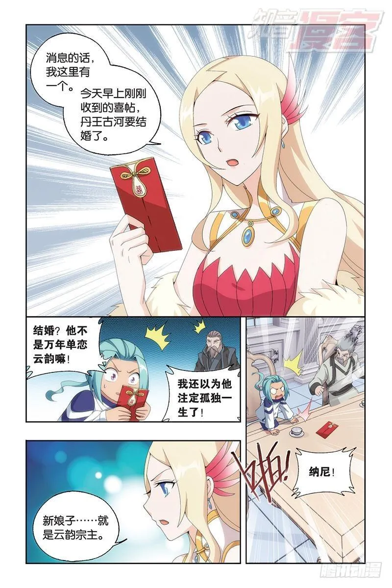 第165回 魔鬼（下） 第6页