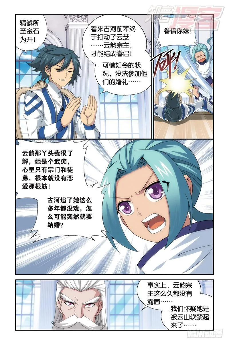 第165回 魔鬼（下） 第7页