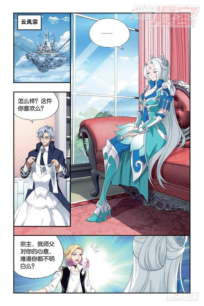 第165回 魔鬼（下） 第9页
