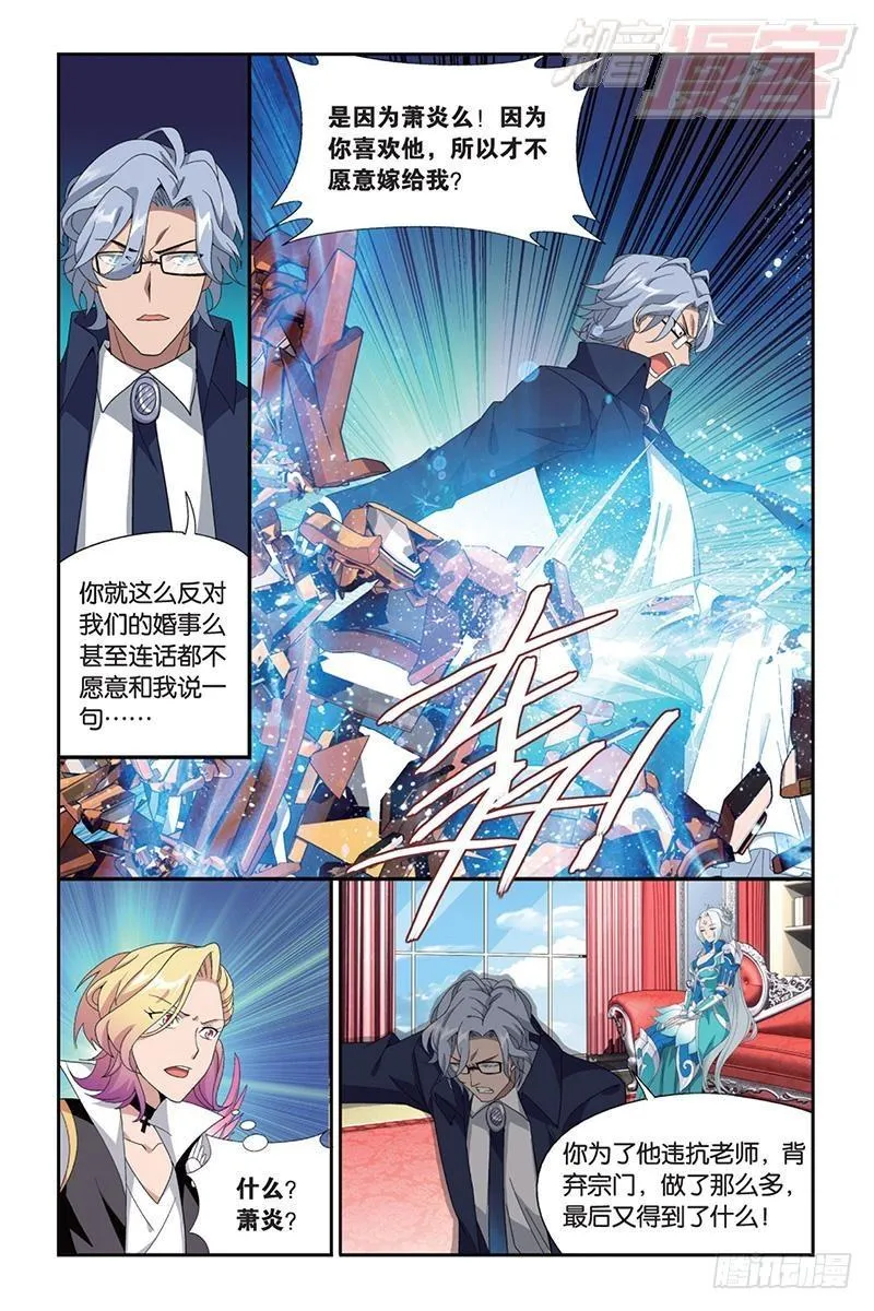 第165回 魔鬼（下） 第10页