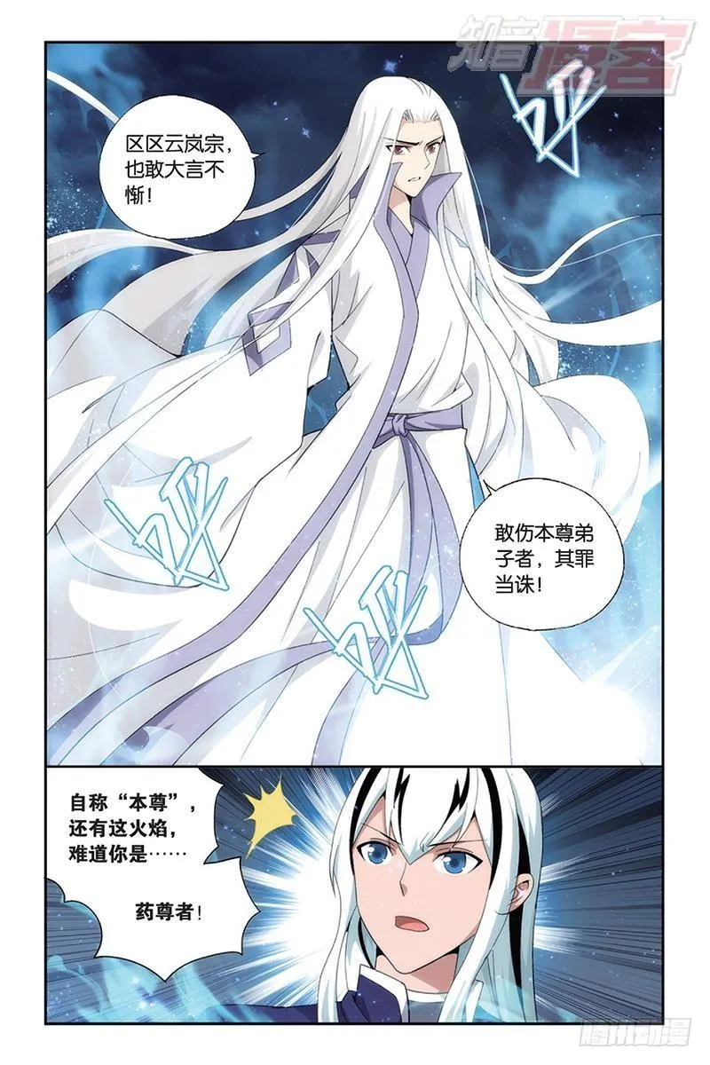 第167回 师徒恩情 第2页