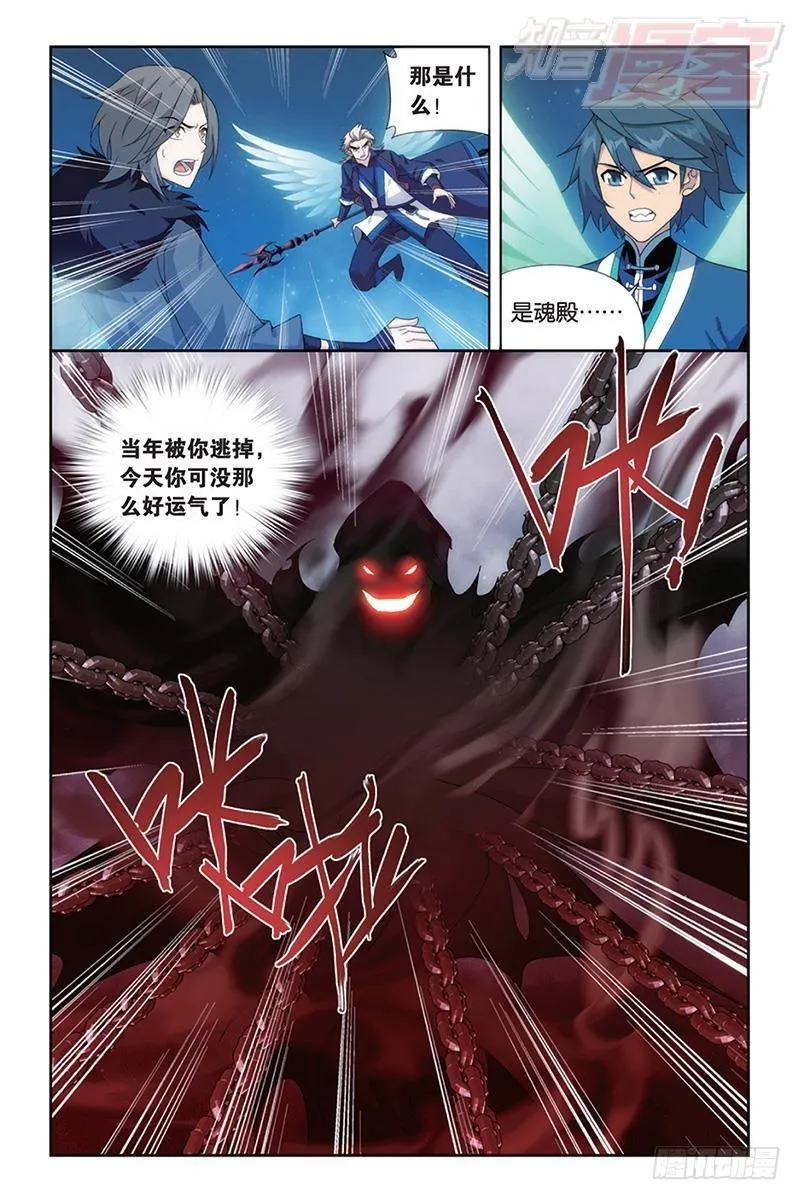 第167回 师徒恩情 第5页