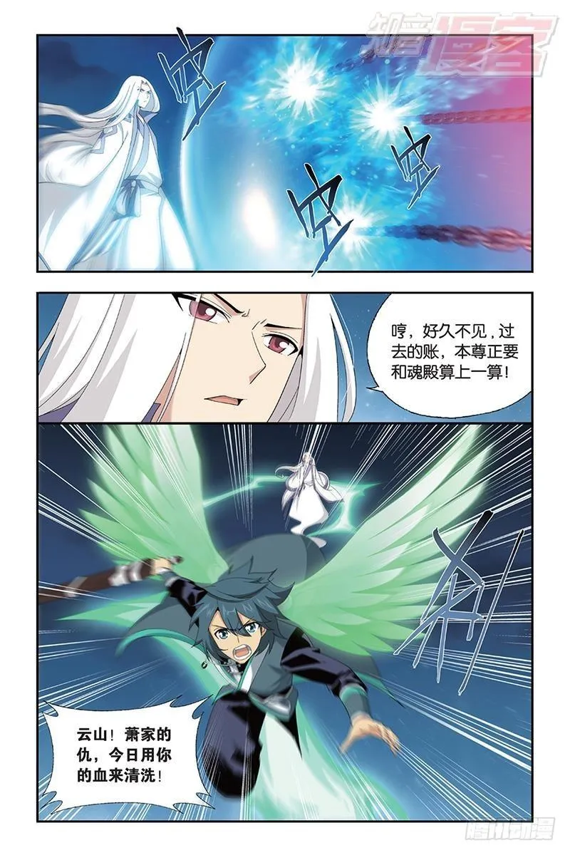 第167回 师徒恩情 第6页
