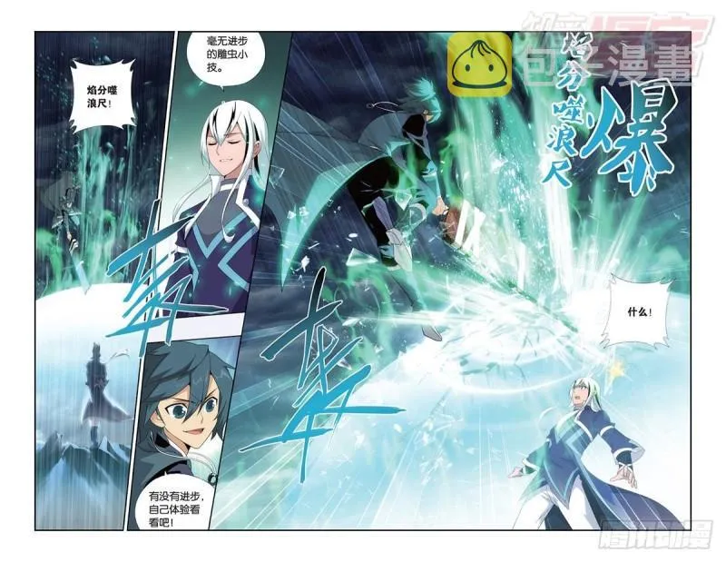 第167回 师徒恩情 第7页