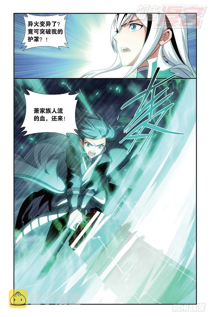 第167回 师徒恩情 第8页
