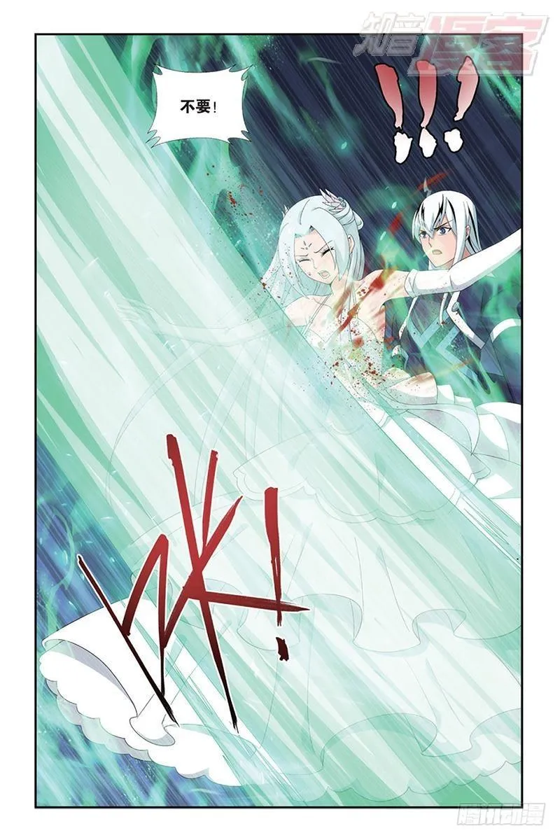 第167回 师徒恩情 第9页