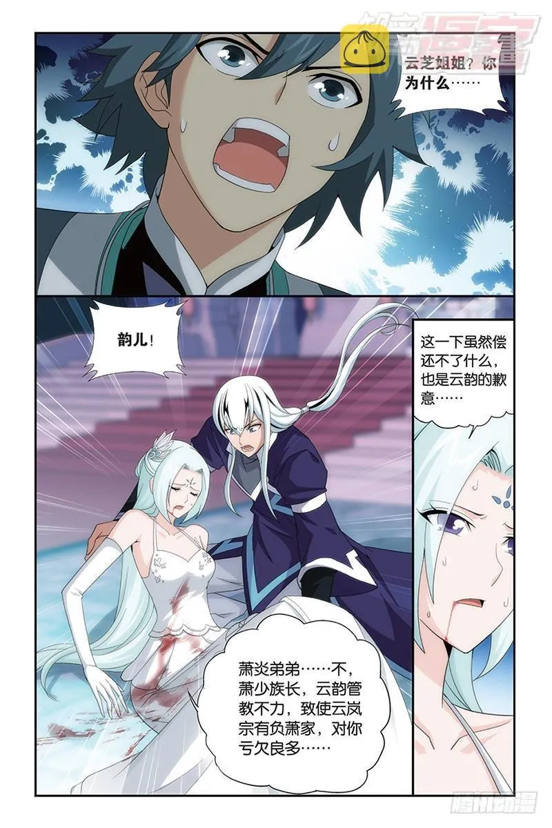 第167回 师徒恩情 第10页