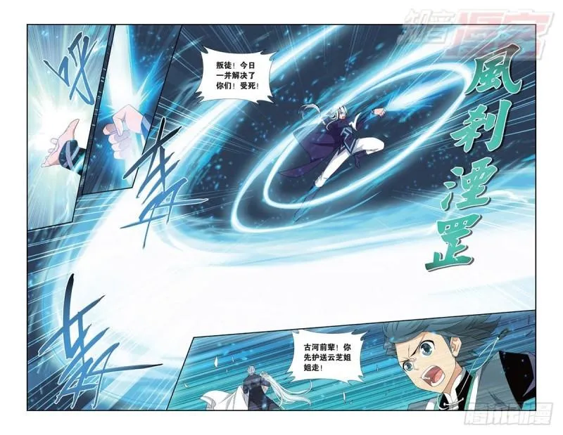 第167回 师徒恩情 第16页