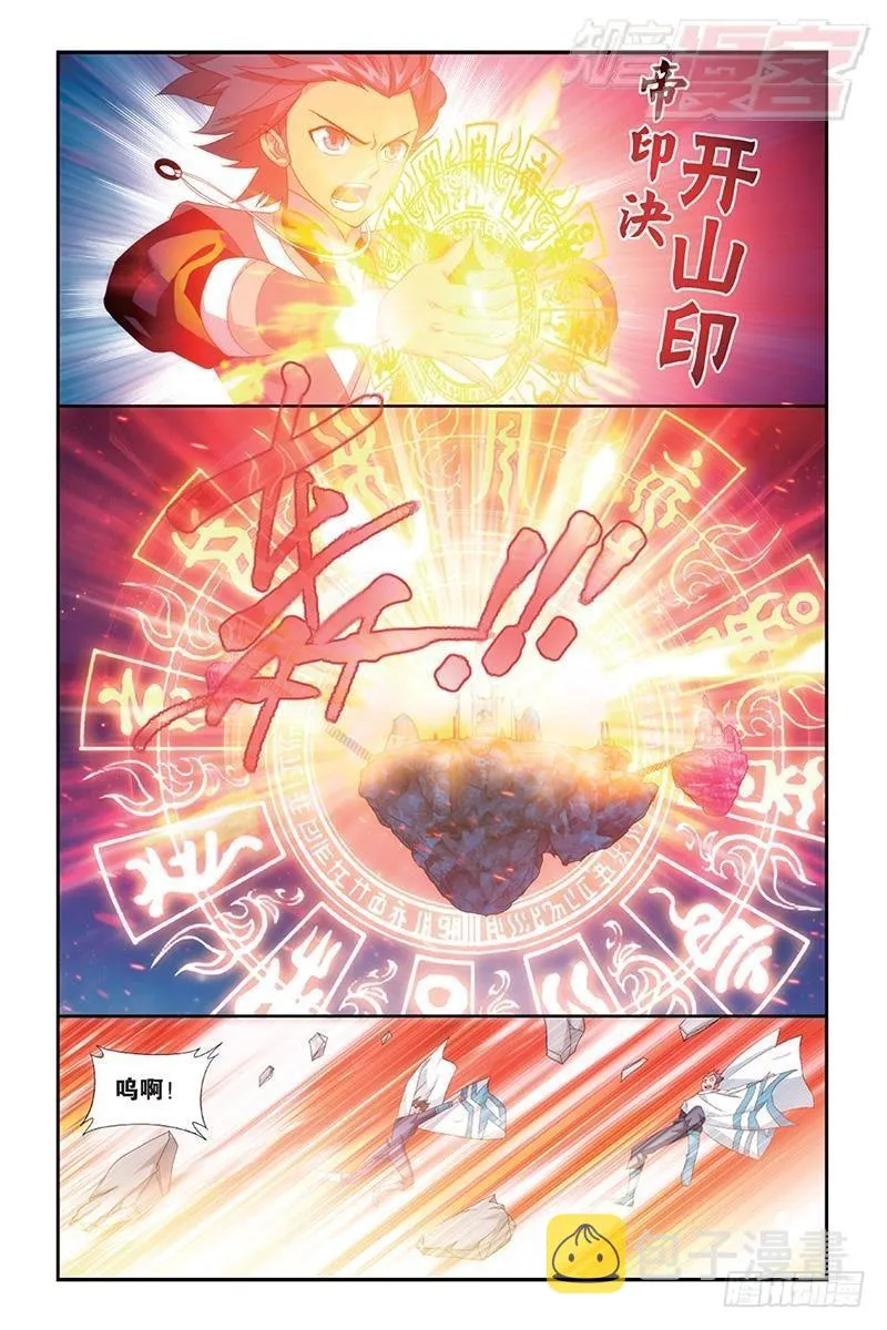 第167回 师徒恩情 第17页