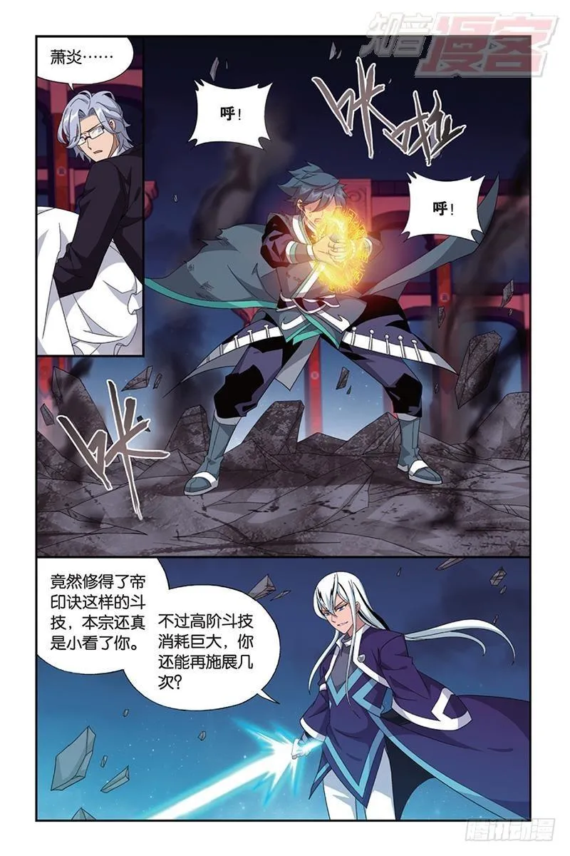 第167回 师徒恩情 第18页