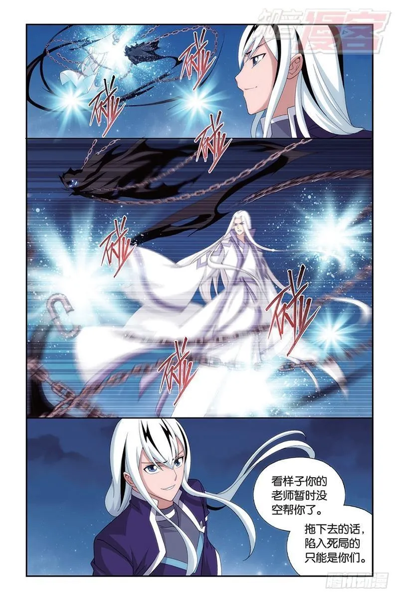 第167回 师徒恩情 第19页