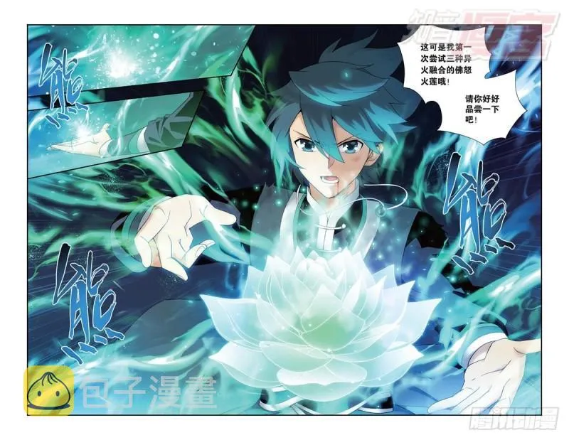 第167回 师徒恩情 第21页