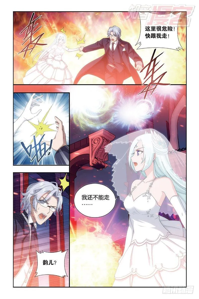 第166回 婚礼（下） 第3页