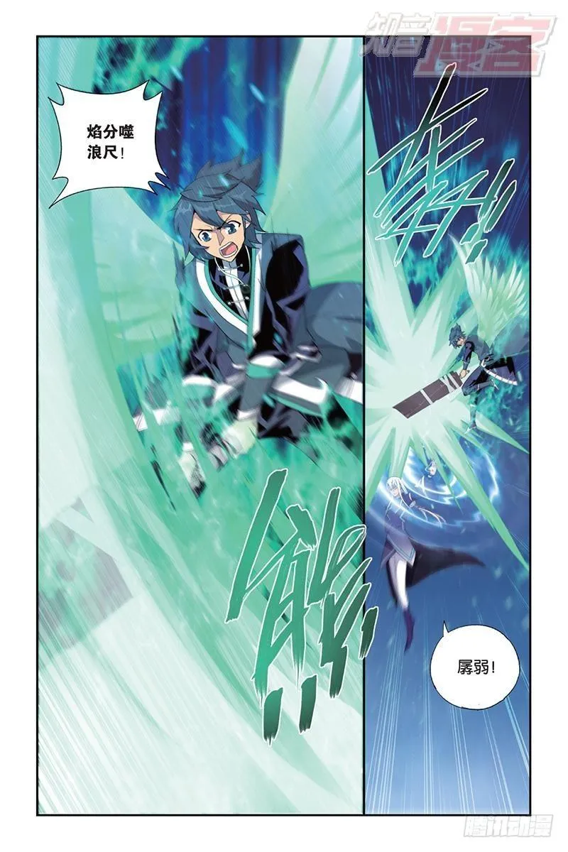 第166回 婚礼（下） 第8页