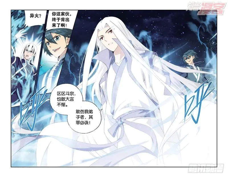 第166回 婚礼（下） 第10页